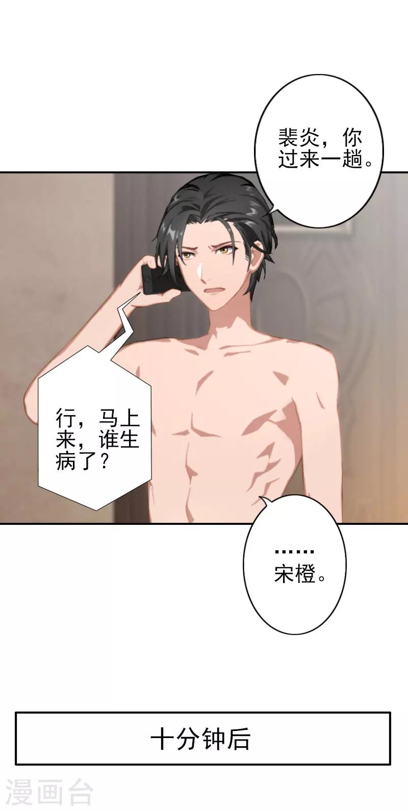 第2话 生不如死-第2话