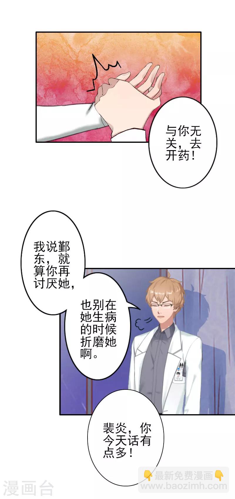 第2话 生不如死-第2话