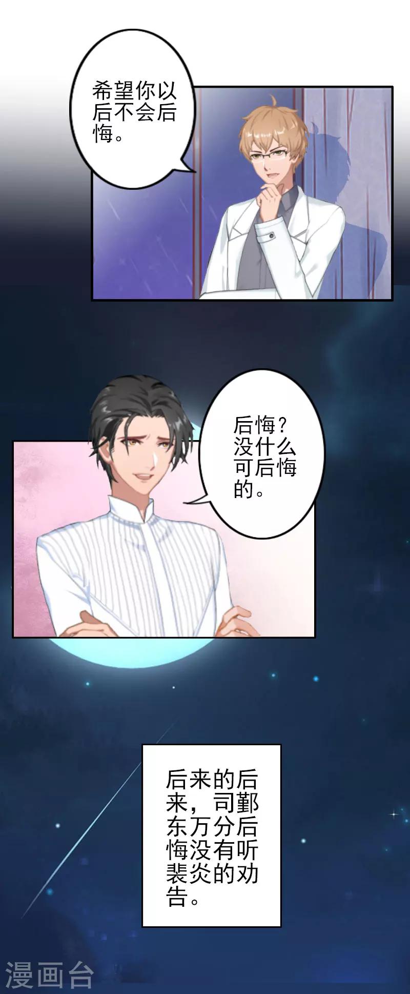 第2话 生不如死-第2话