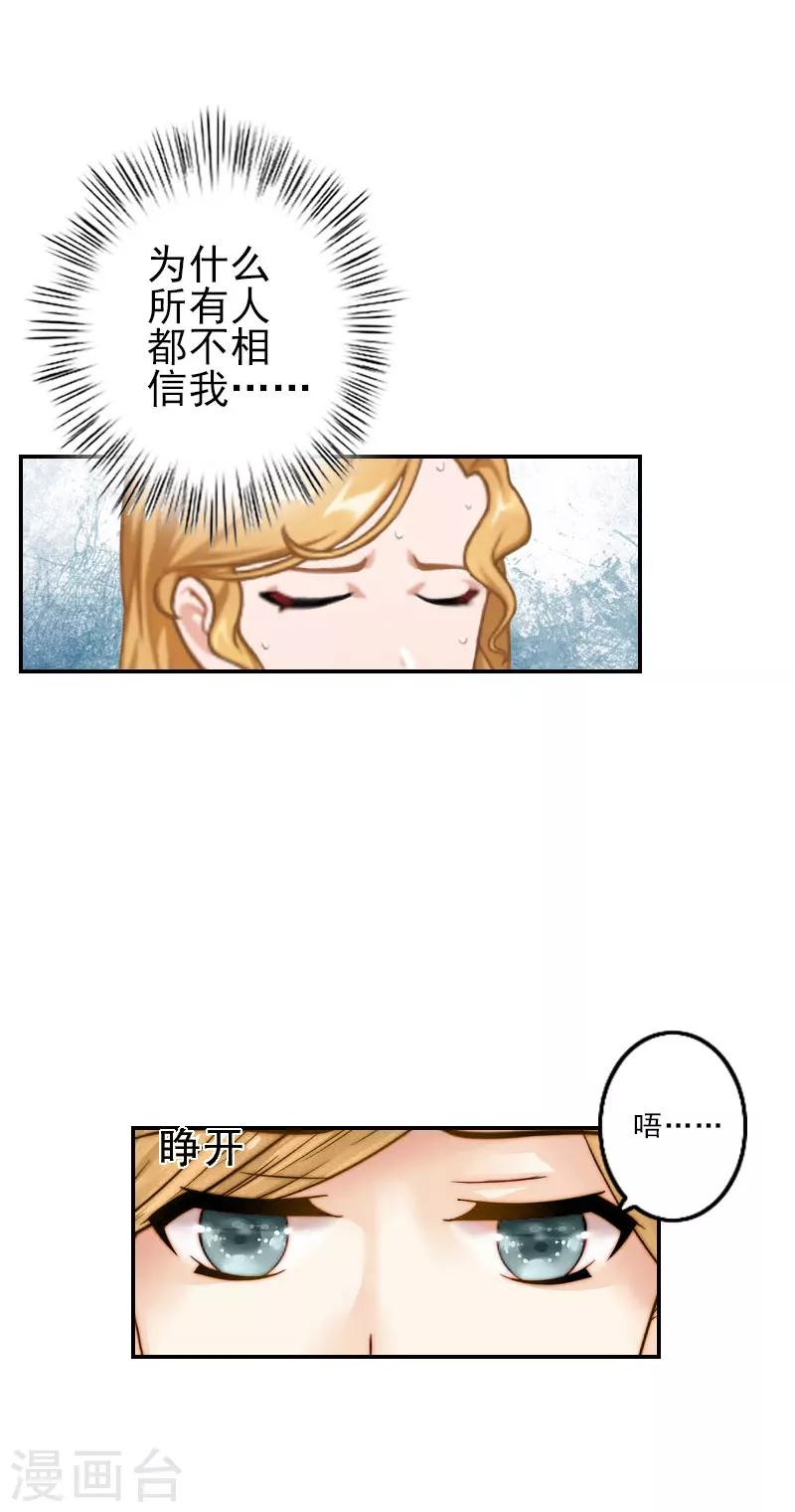 第2话 生不如死-第2话