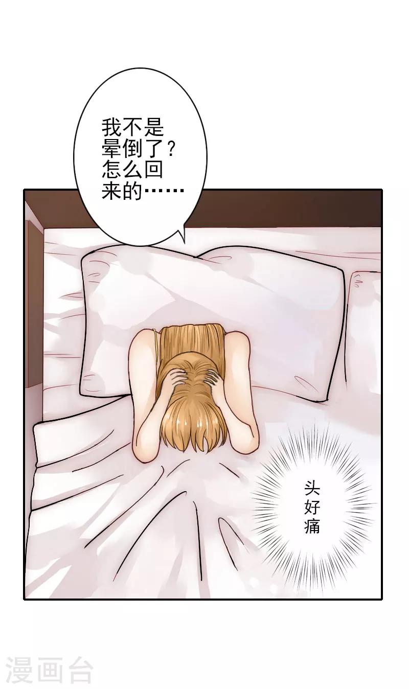 第2话 生不如死-第2话