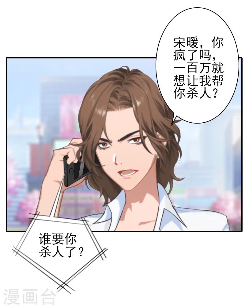 第12话 我不会离婚的！-第12话