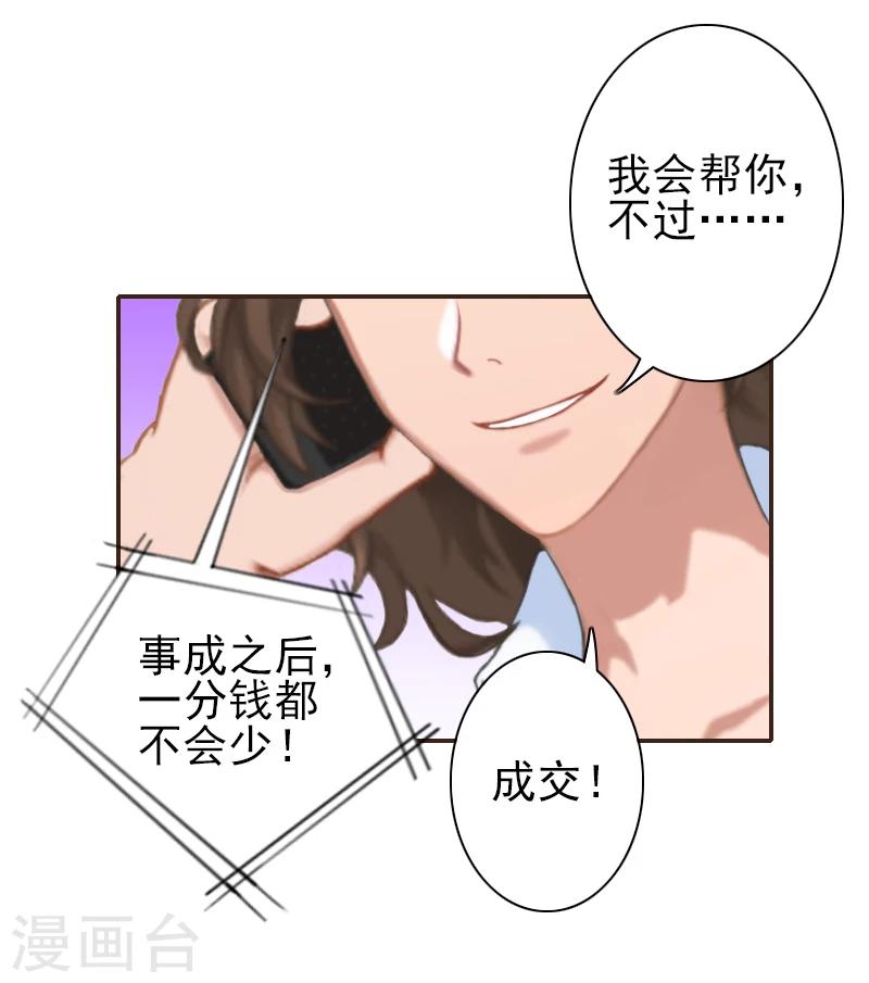 第12话 我不会离婚的！-第12话