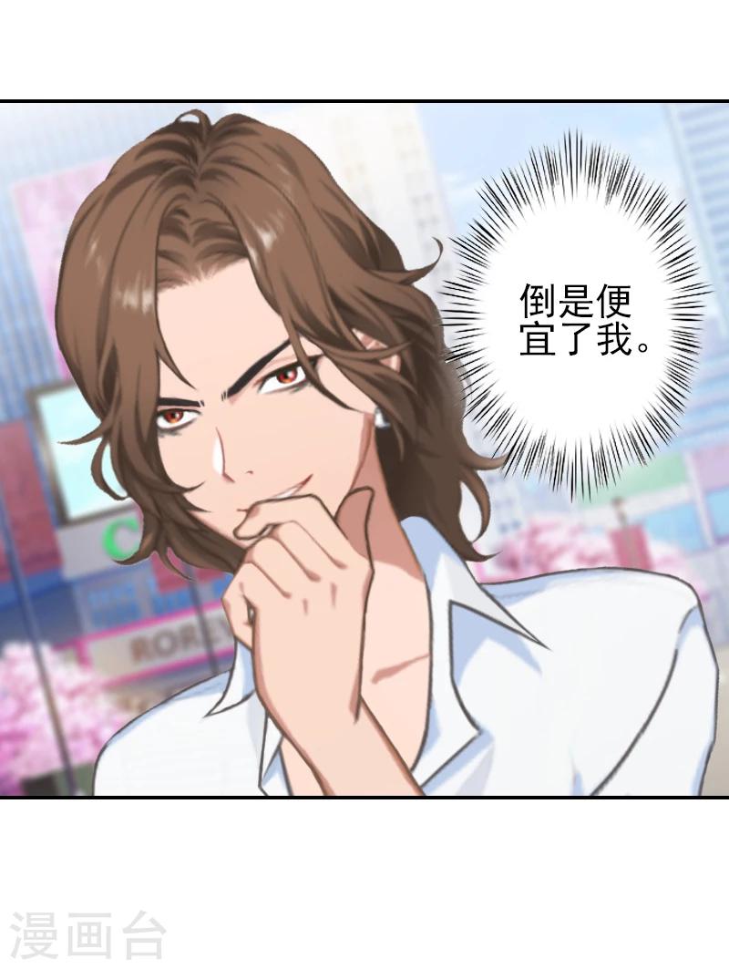 第12话 我不会离婚的！-第12话