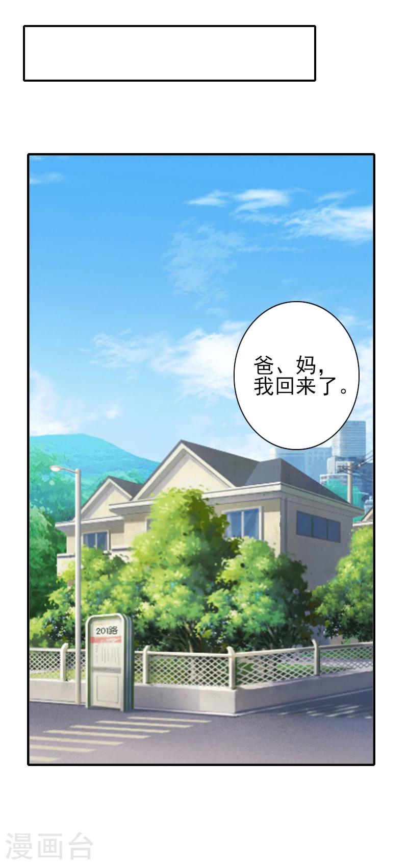 第12话 我不会离婚的！-第12话