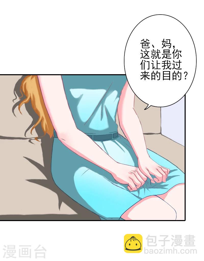 第12话 我不会离婚的！-第12话