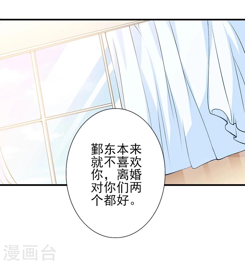 第12话 我不会离婚的！-第12话