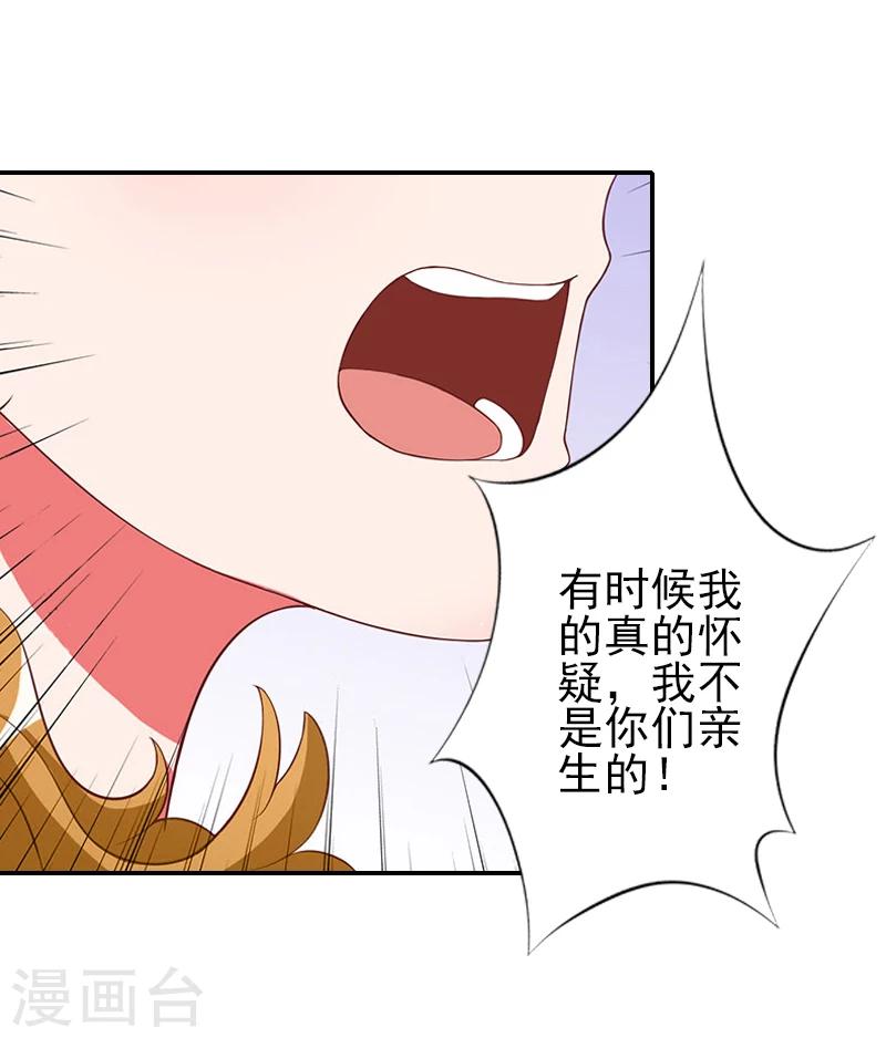 第12话 我不会离婚的！-第12话