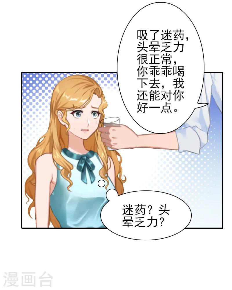 第14话 你怀疑我-第14话