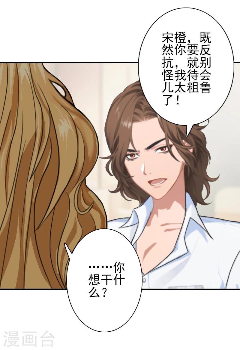 第14话 你怀疑我-第14话