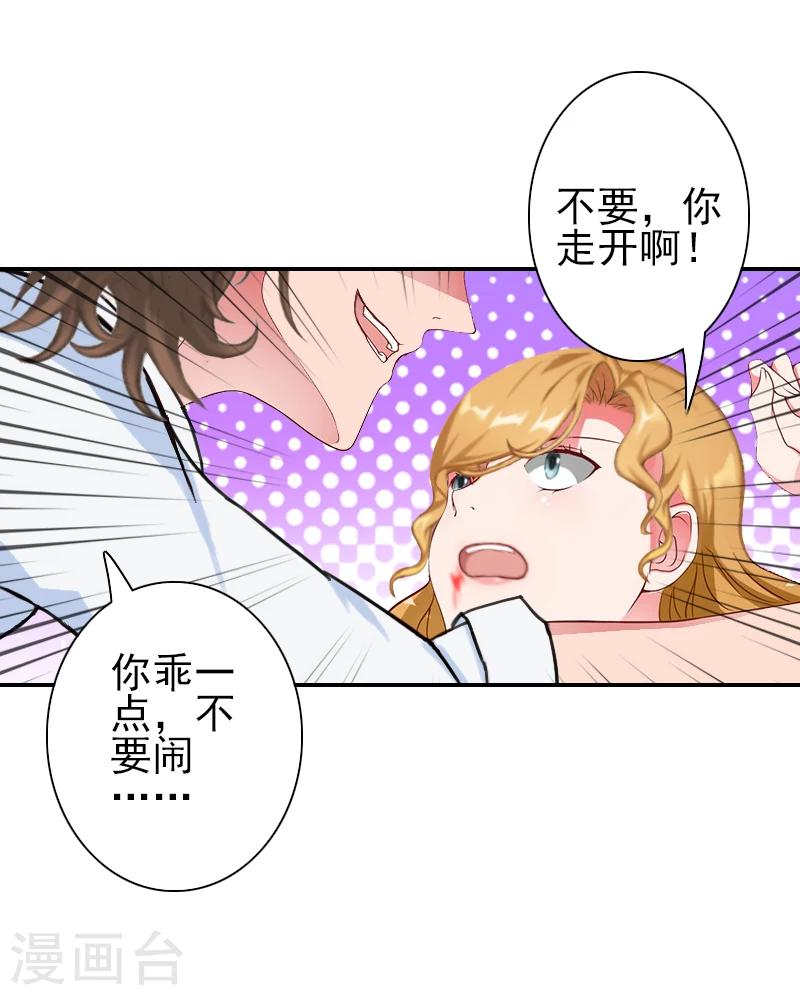 第14话 你怀疑我-第14话