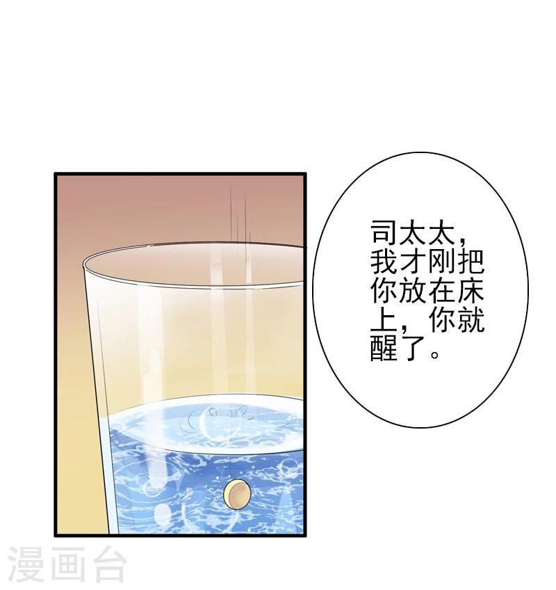 第14话 你怀疑我-第14话