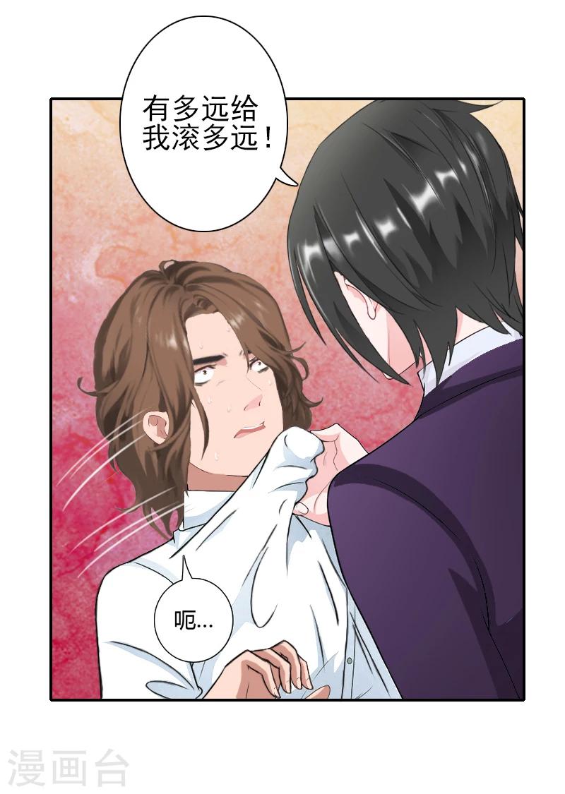 第14话 你怀疑我-第14话