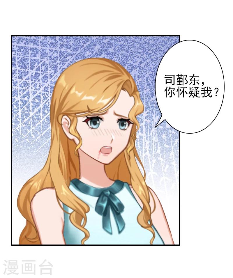 第14话 你怀疑我-第14话