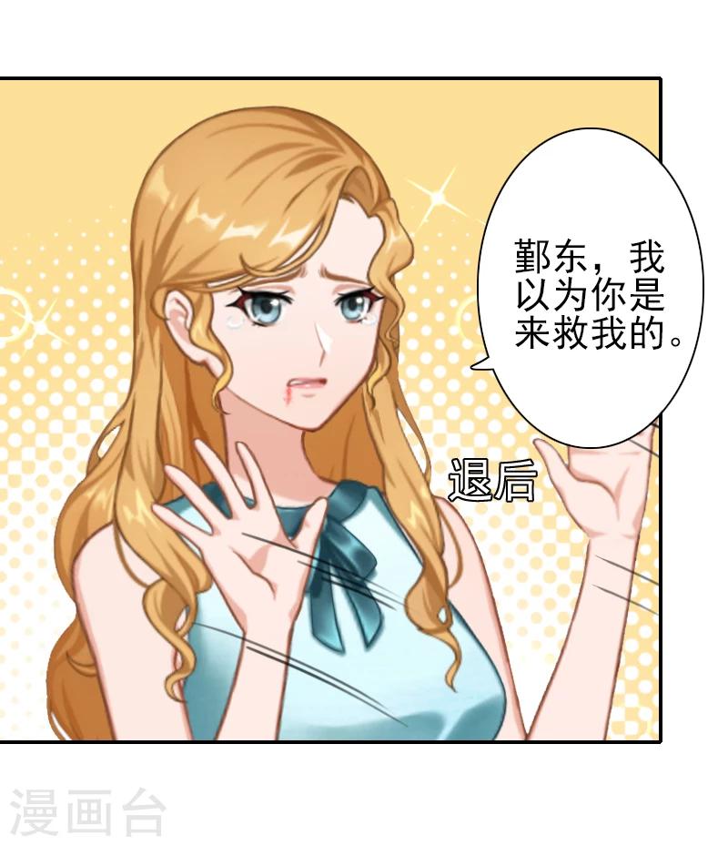 第14话 你怀疑我-第14话