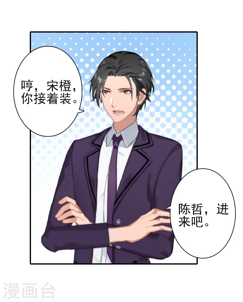 第14话 你怀疑我-第14话