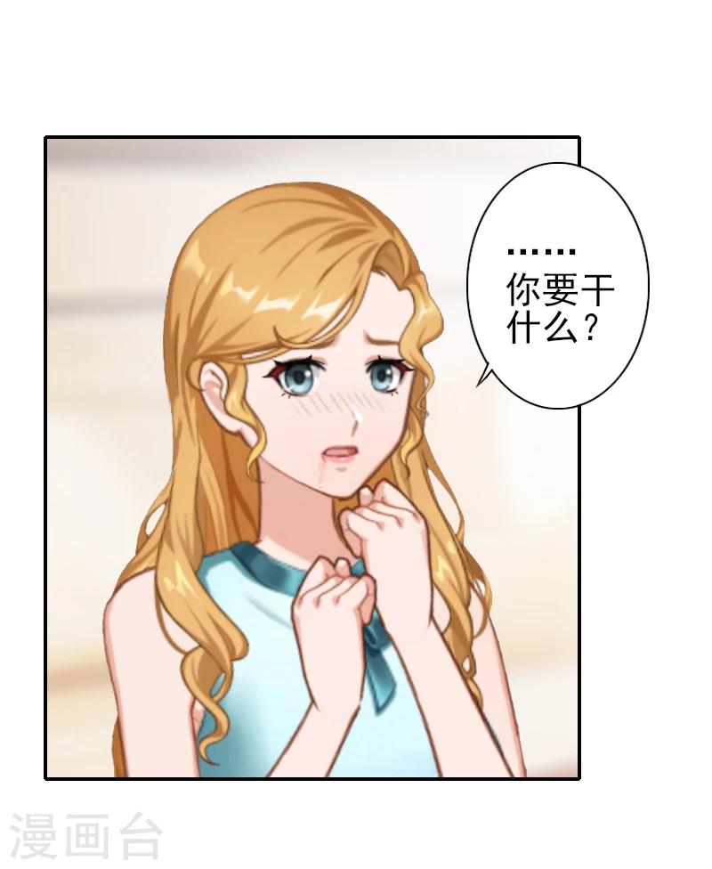 第14话 你怀疑我-第14话