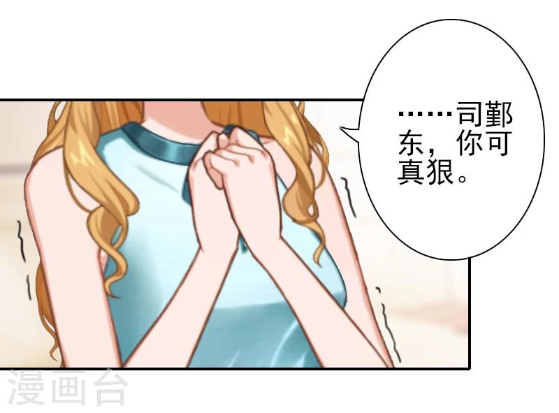 第14话 你怀疑我-第14话