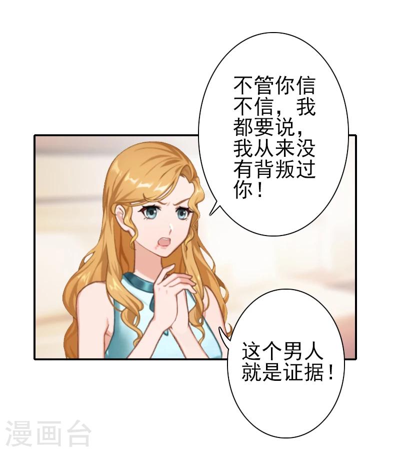 第14话 你怀疑我-第14话