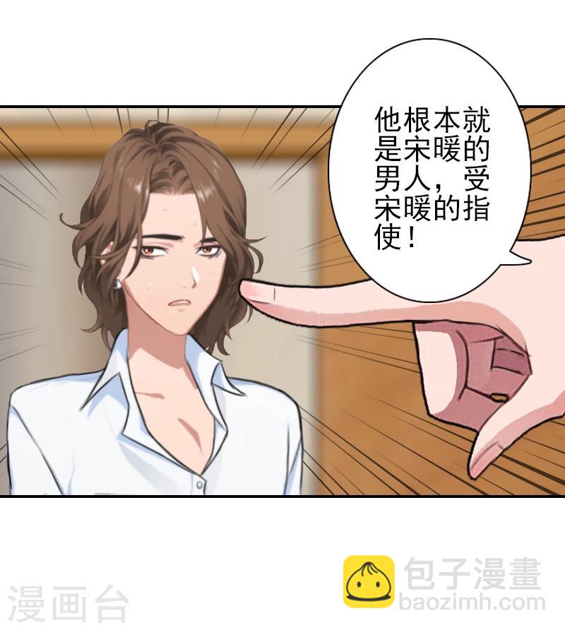 第14话 你怀疑我-第14话