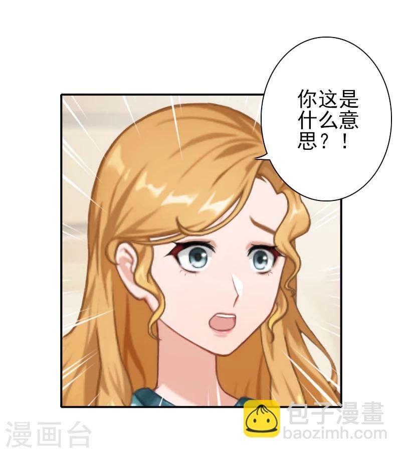 第14话 你怀疑我-第14话