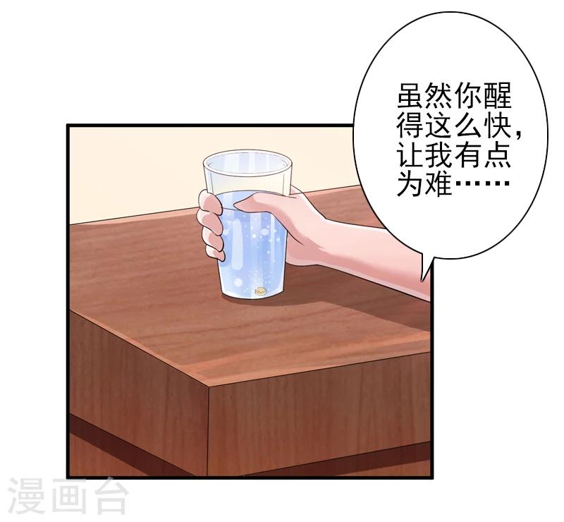 第14话 你怀疑我-第14话