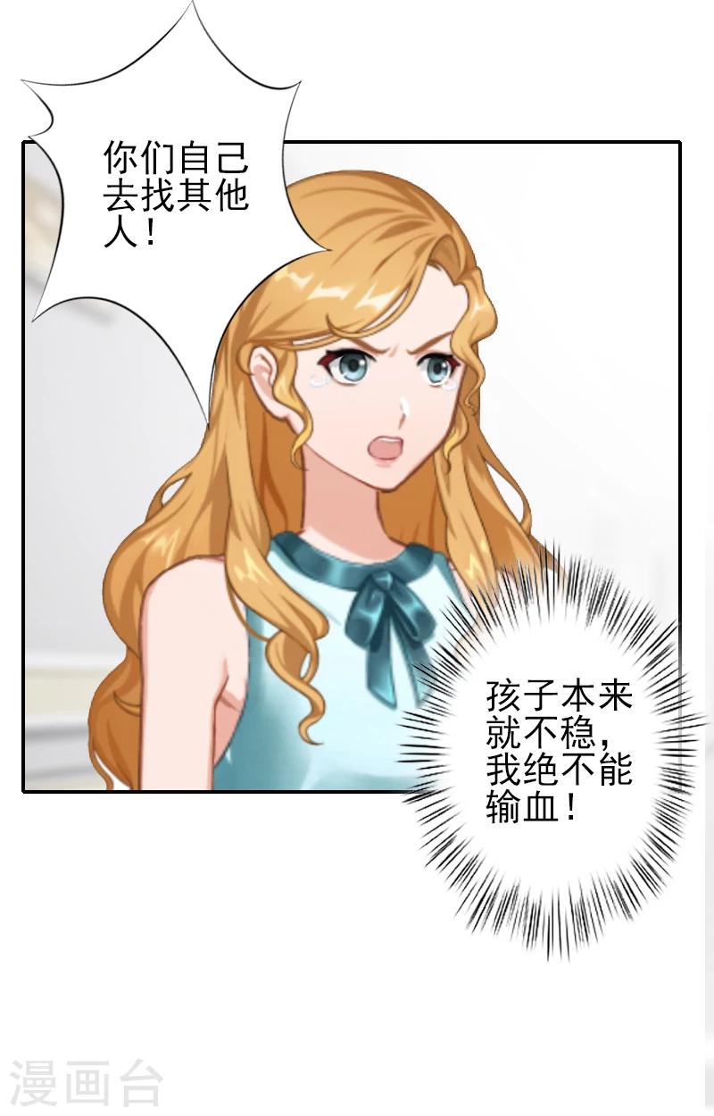 第16话 我不要输血！-第16话