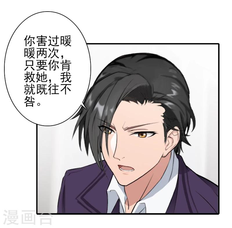 第16话 我不要输血！-第16话