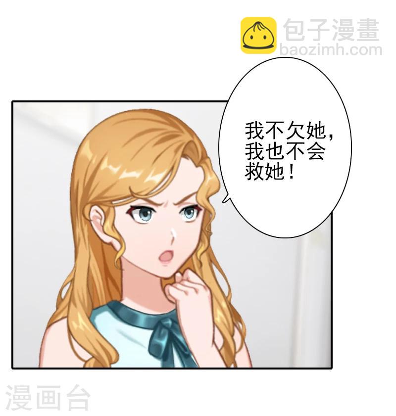 第16话 我不要输血！-第16话