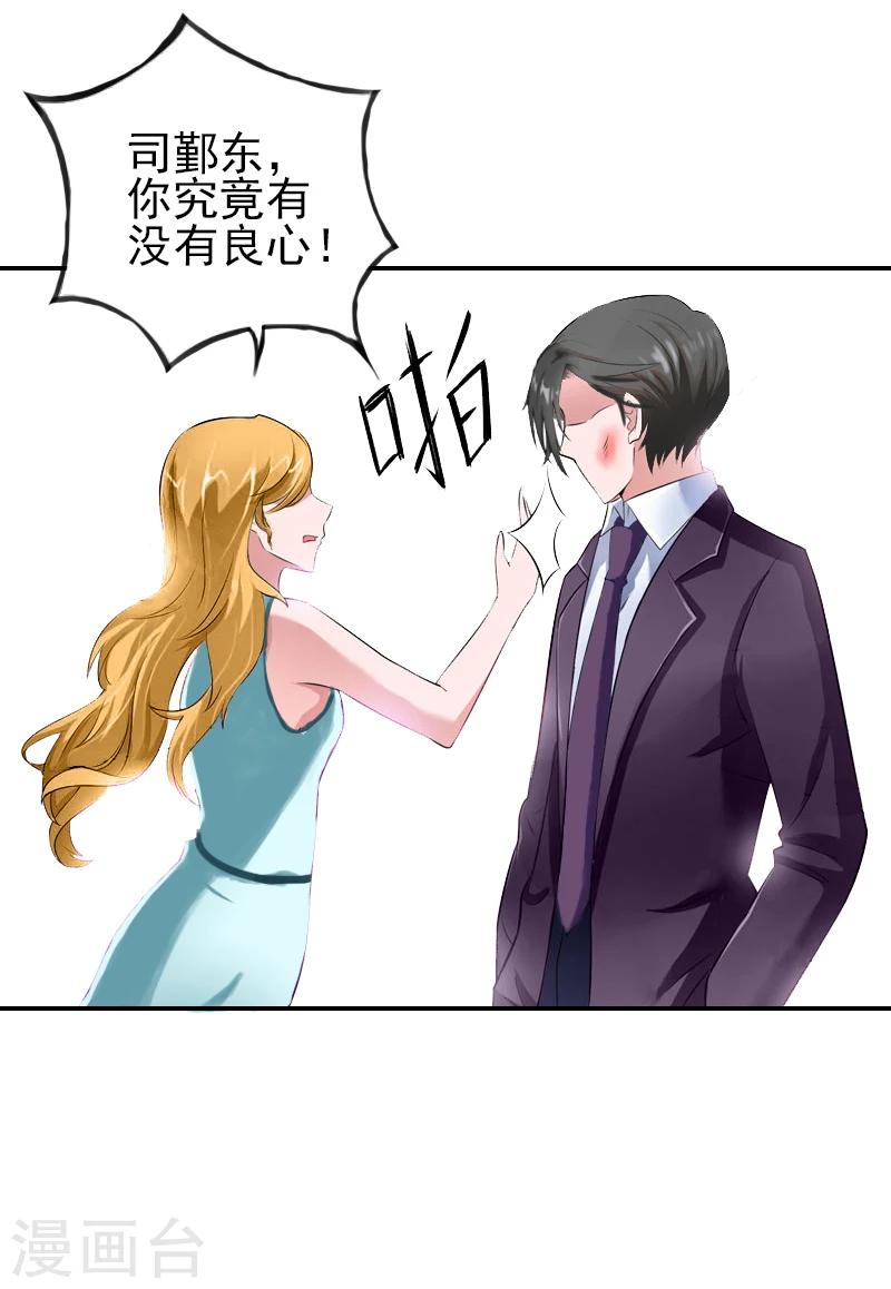 第16话 我不要输血！-第16话