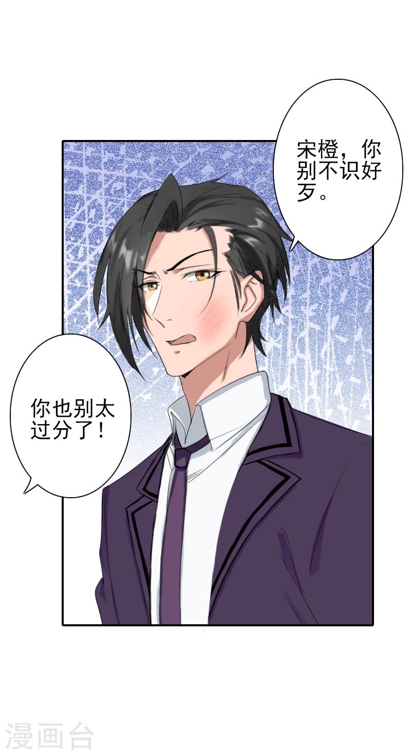 第16话 我不要输血！-第16话