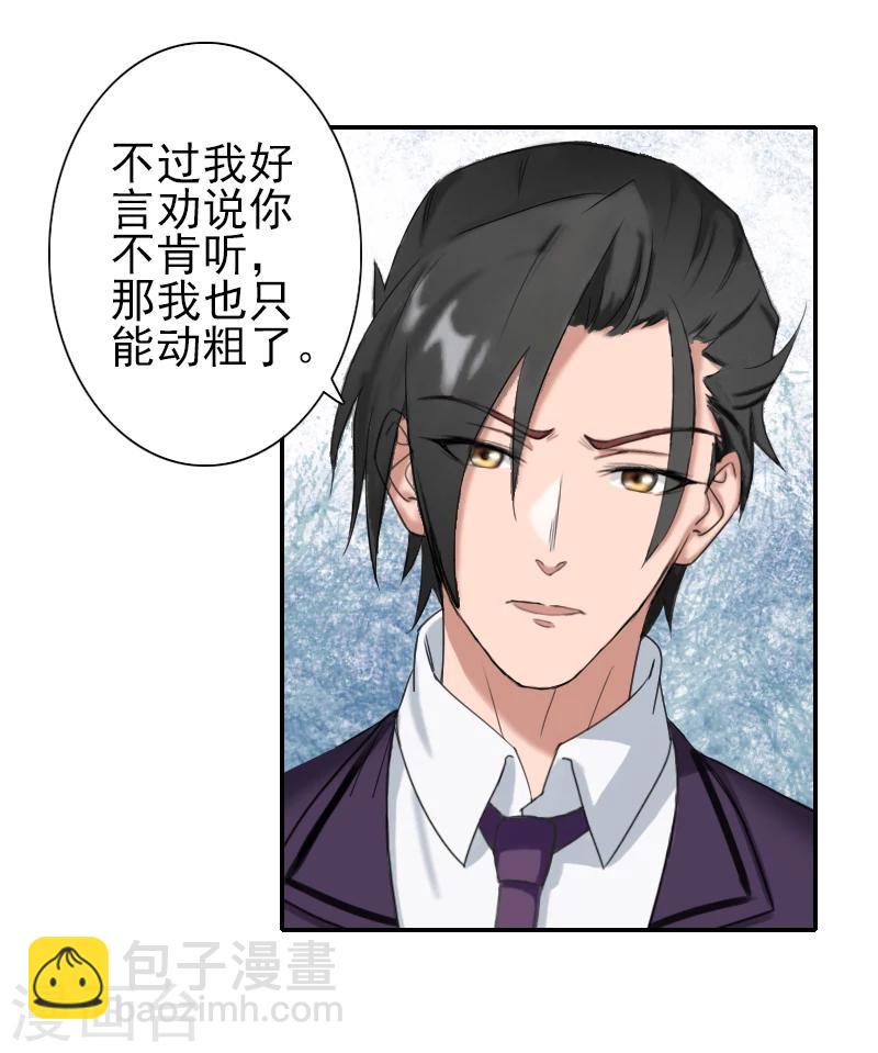 第16话 我不要输血！-第16话