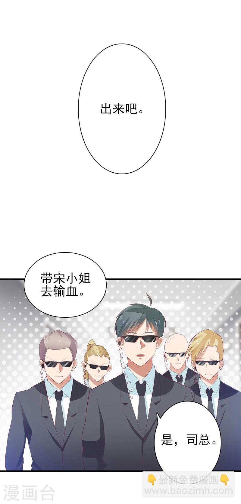 第16话 我不要输血！-第16话