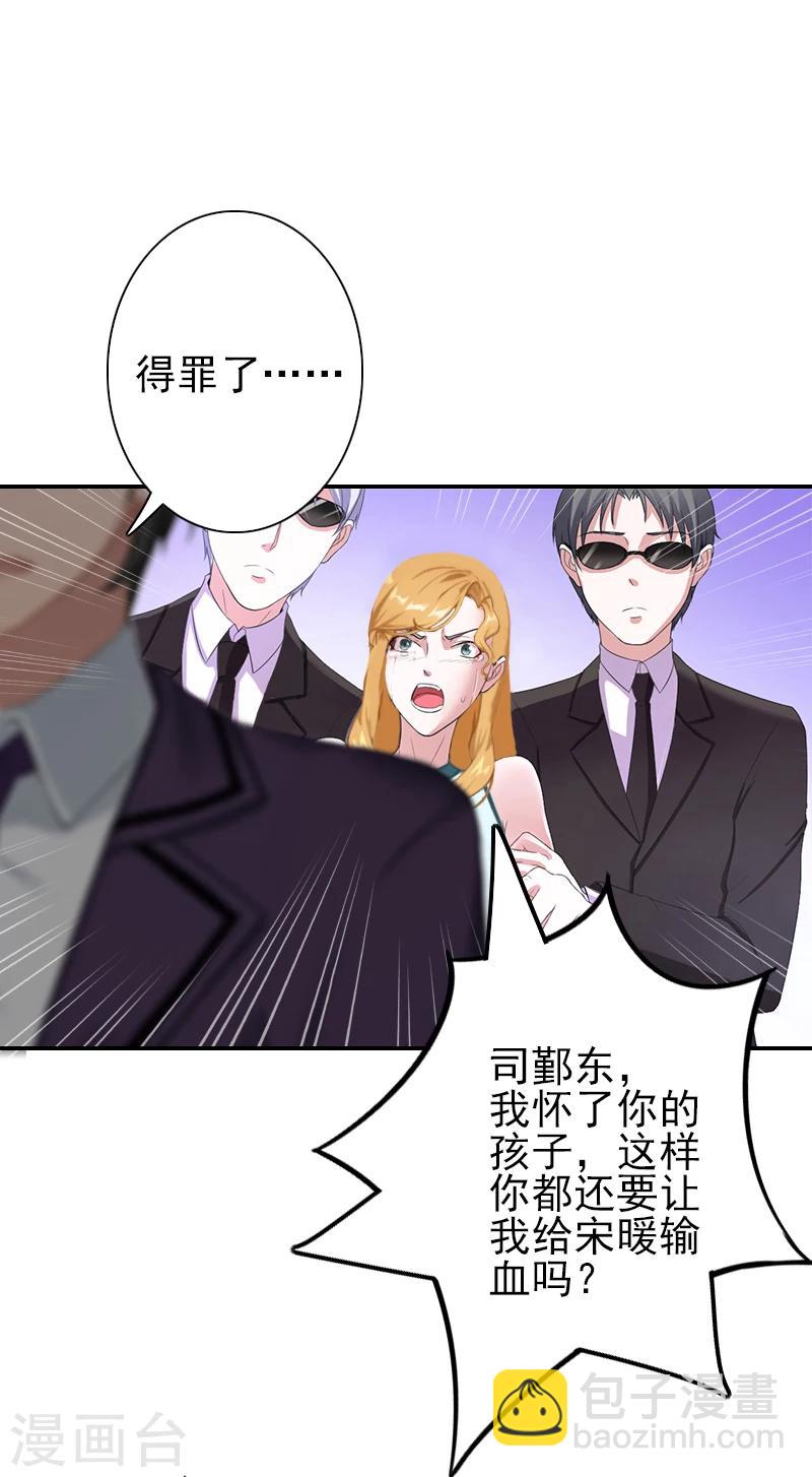 第16话 我不要输血！-第16话