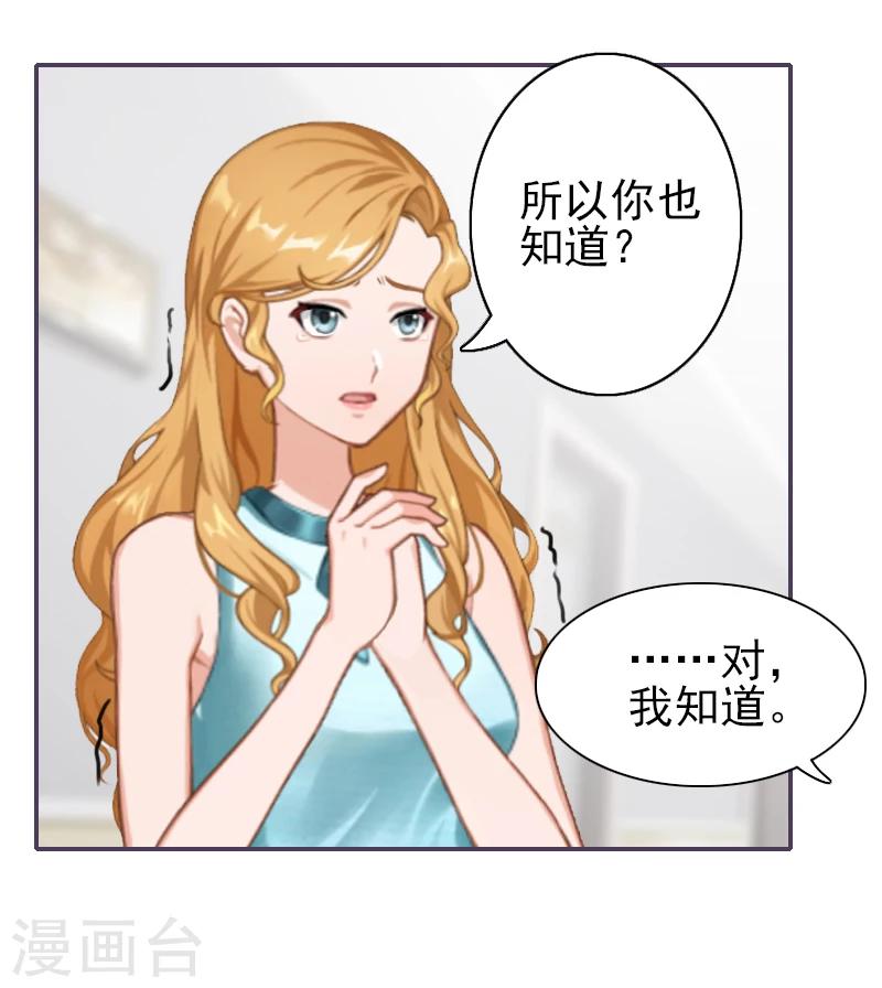 第16话 我不要输血！-第16话