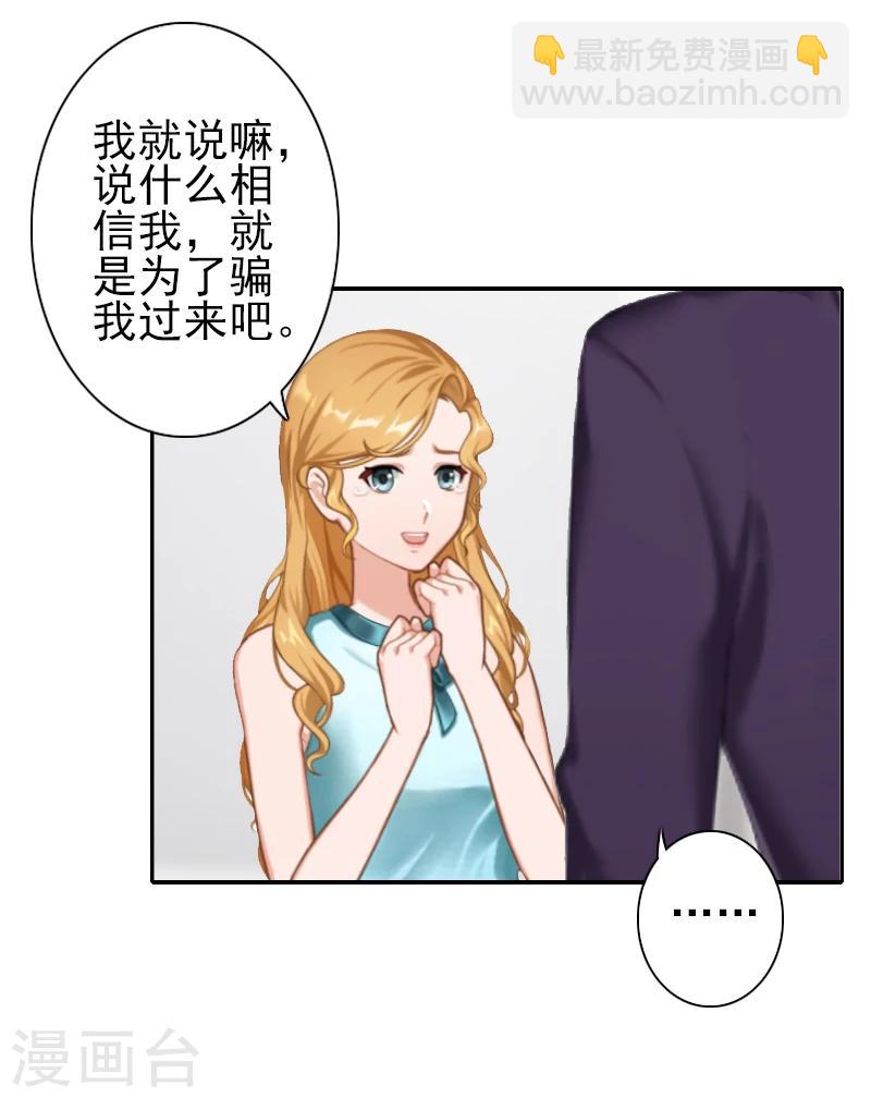 第16话 我不要输血！-第16话