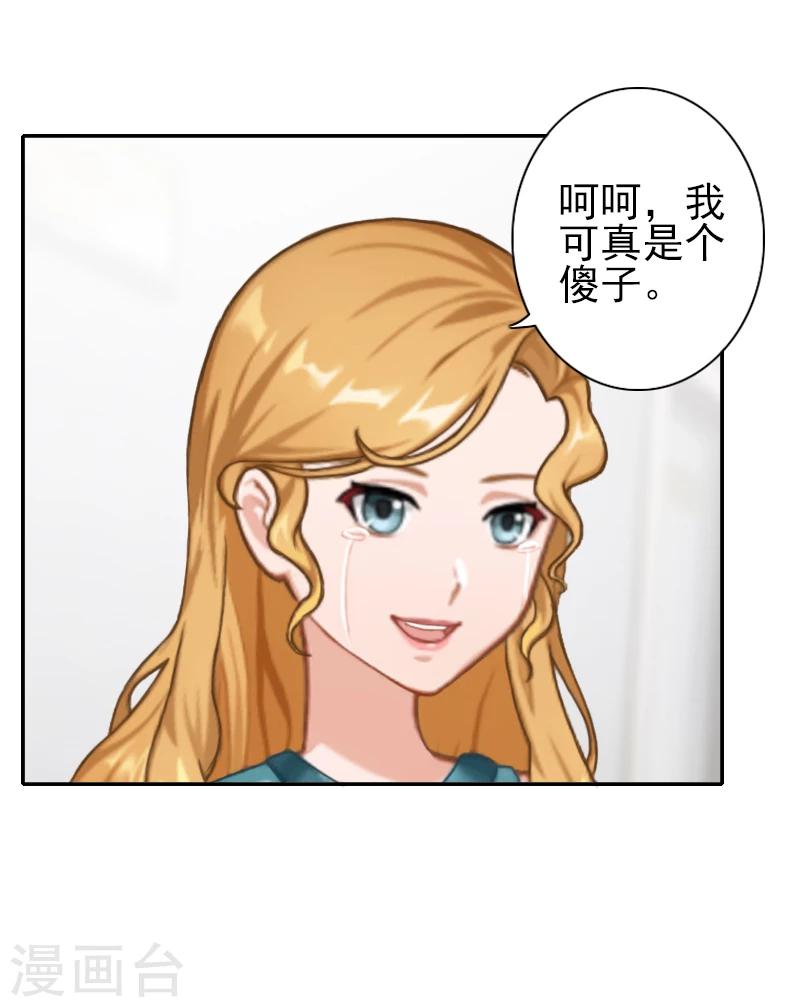 第16话 我不要输血！-第16话