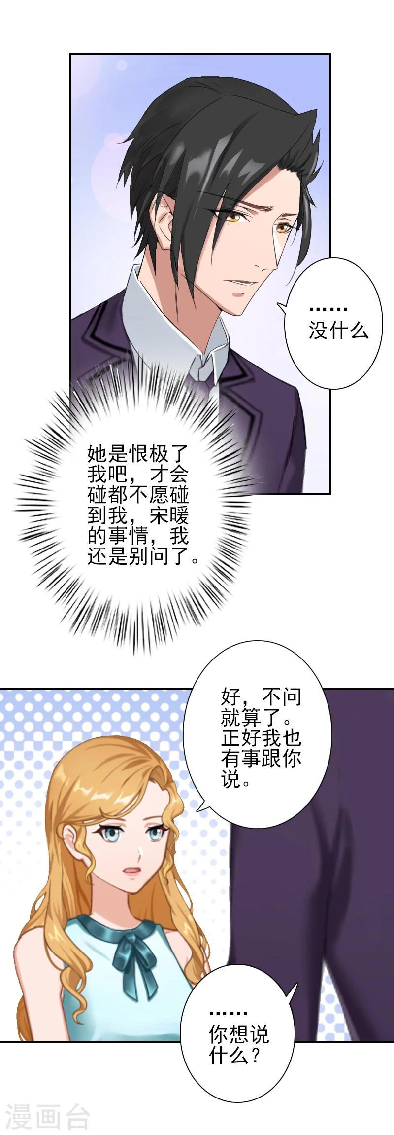 第18话 我们都解脱了-第18话