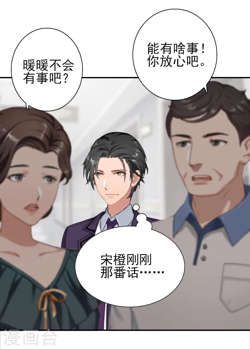 第18话 我们都解脱了-第18话