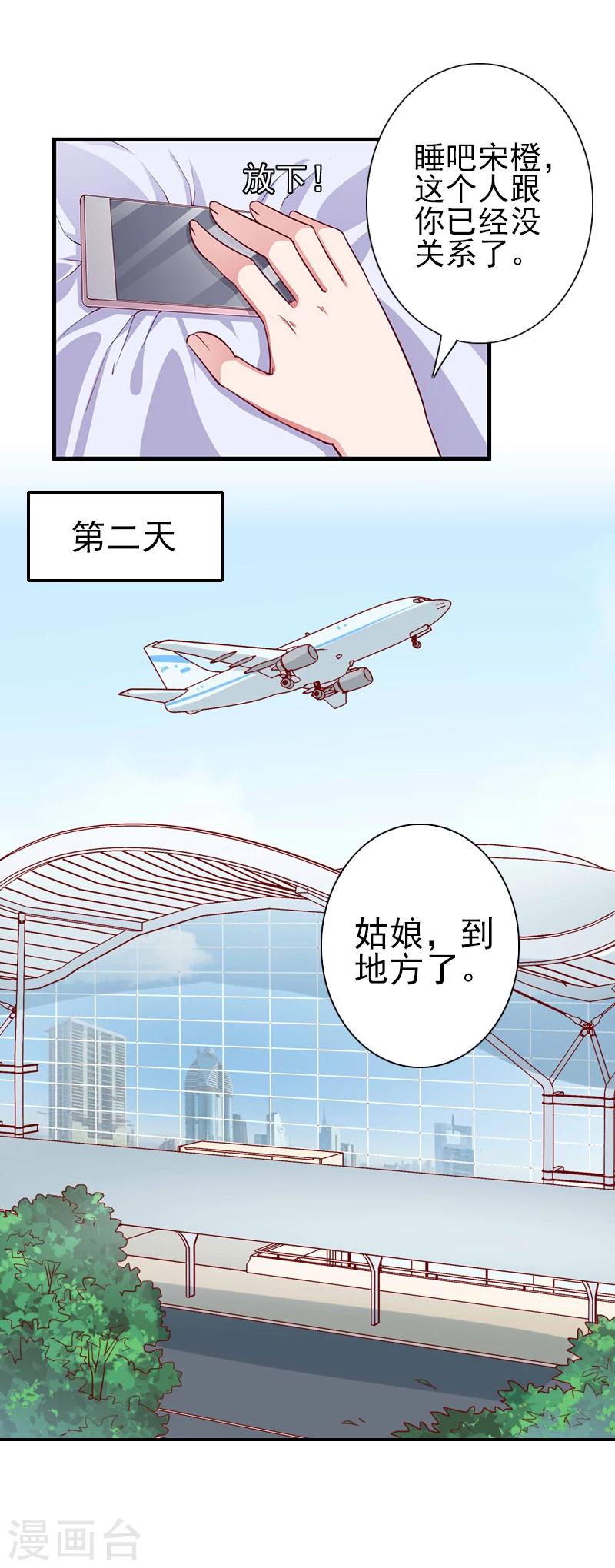 第20话 离开-第20话