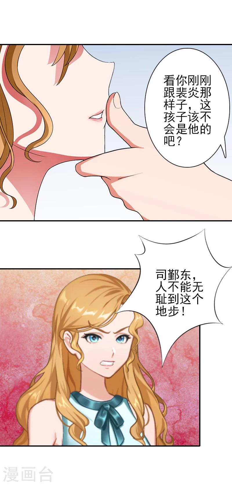 第22话 孩子没了-第22话