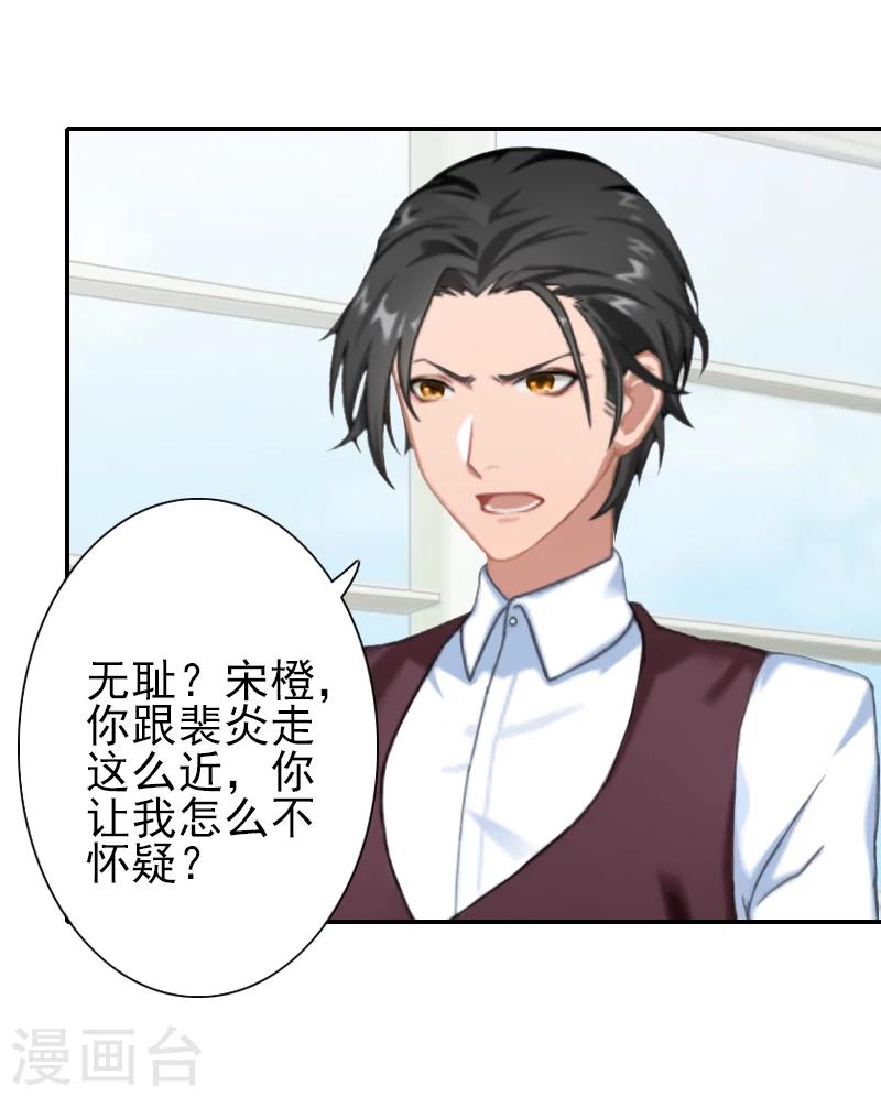 第22话 孩子没了-第22话