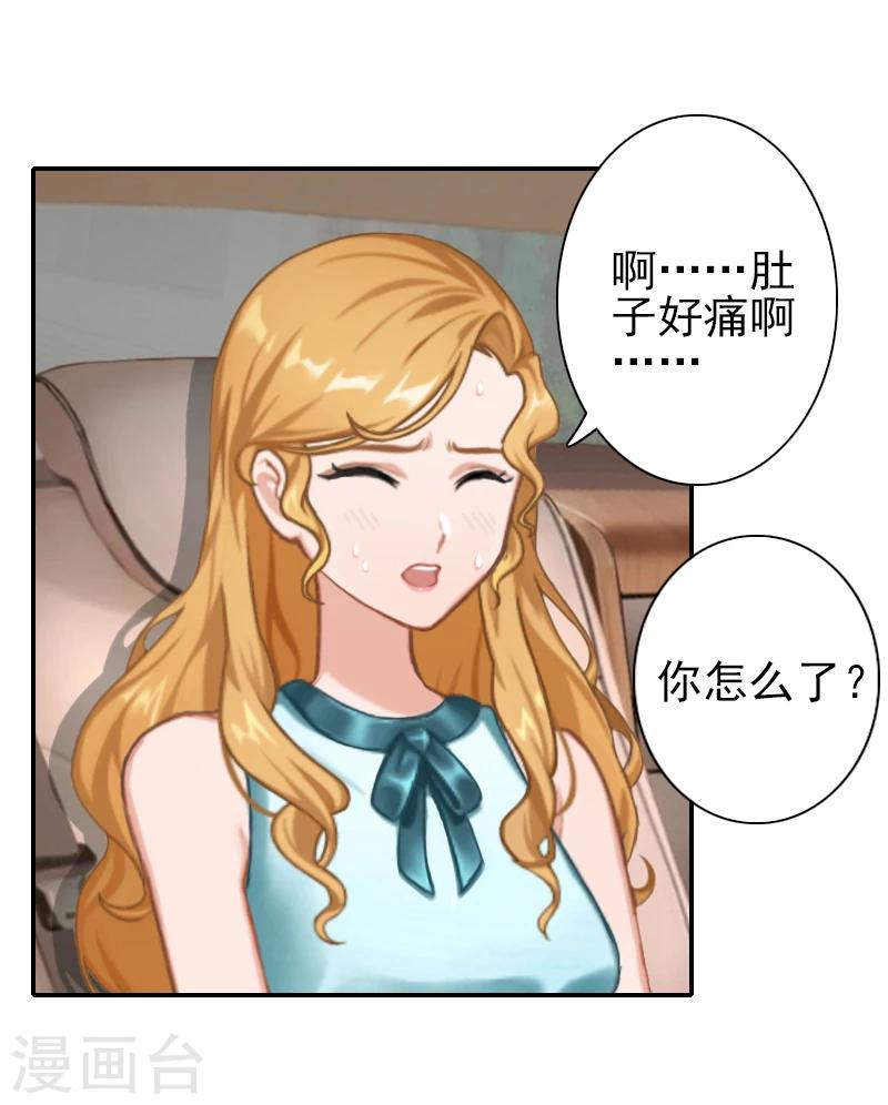 第22话 孩子没了-第22话