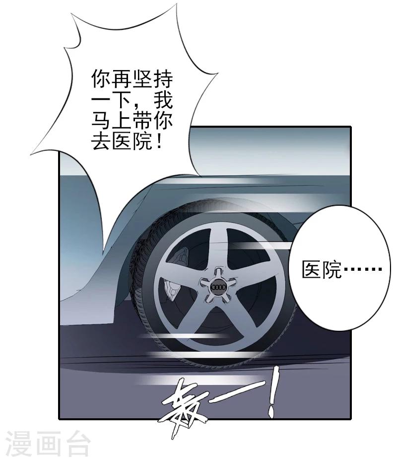 第22话 孩子没了-第22话