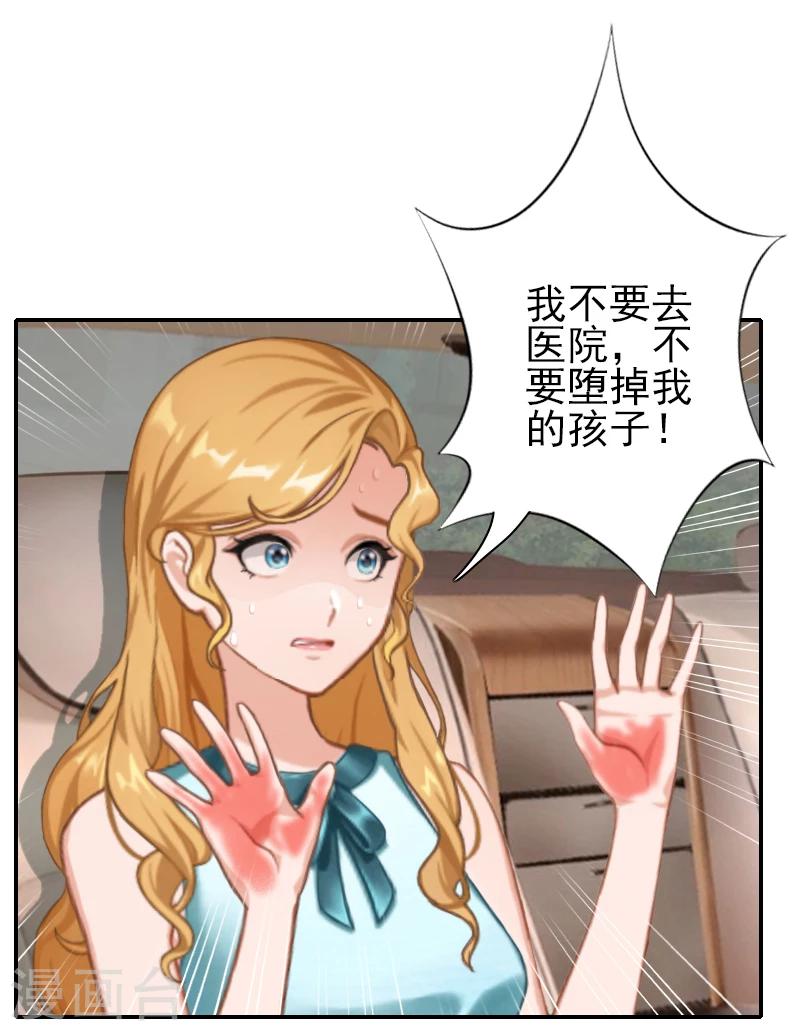 第22话 孩子没了-第22话