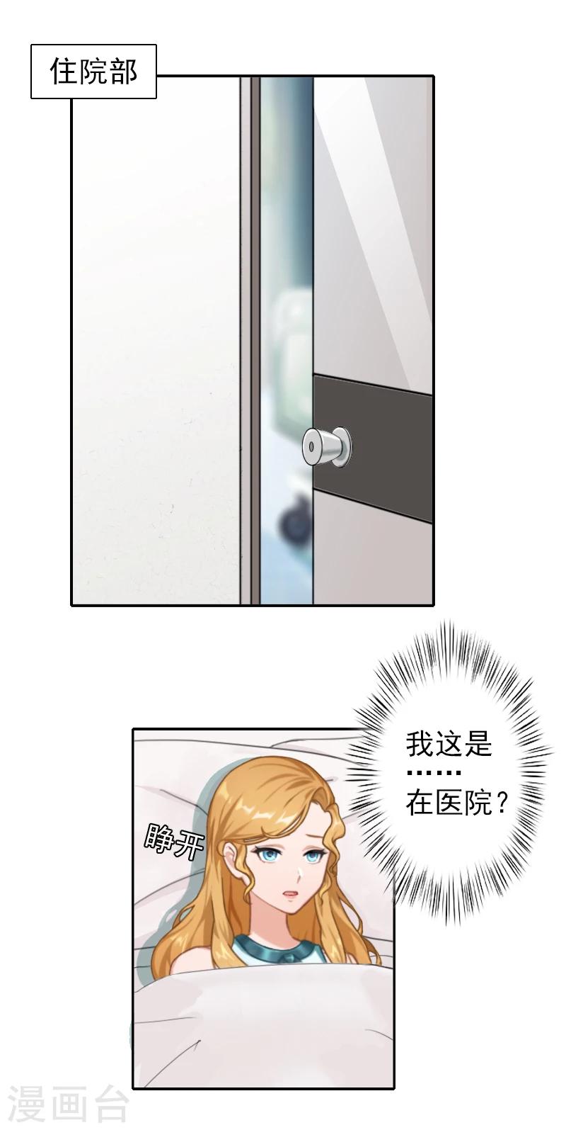 第22话 孩子没了-第22话