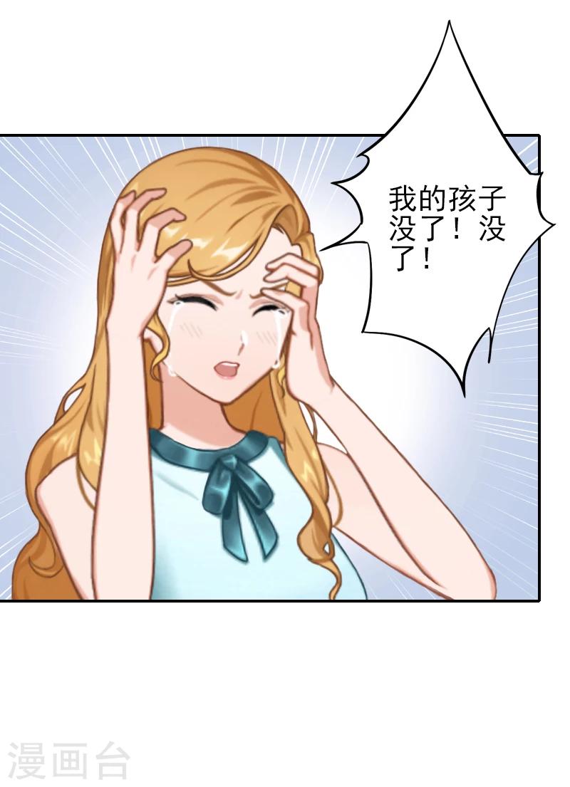 第22话 孩子没了-第22话