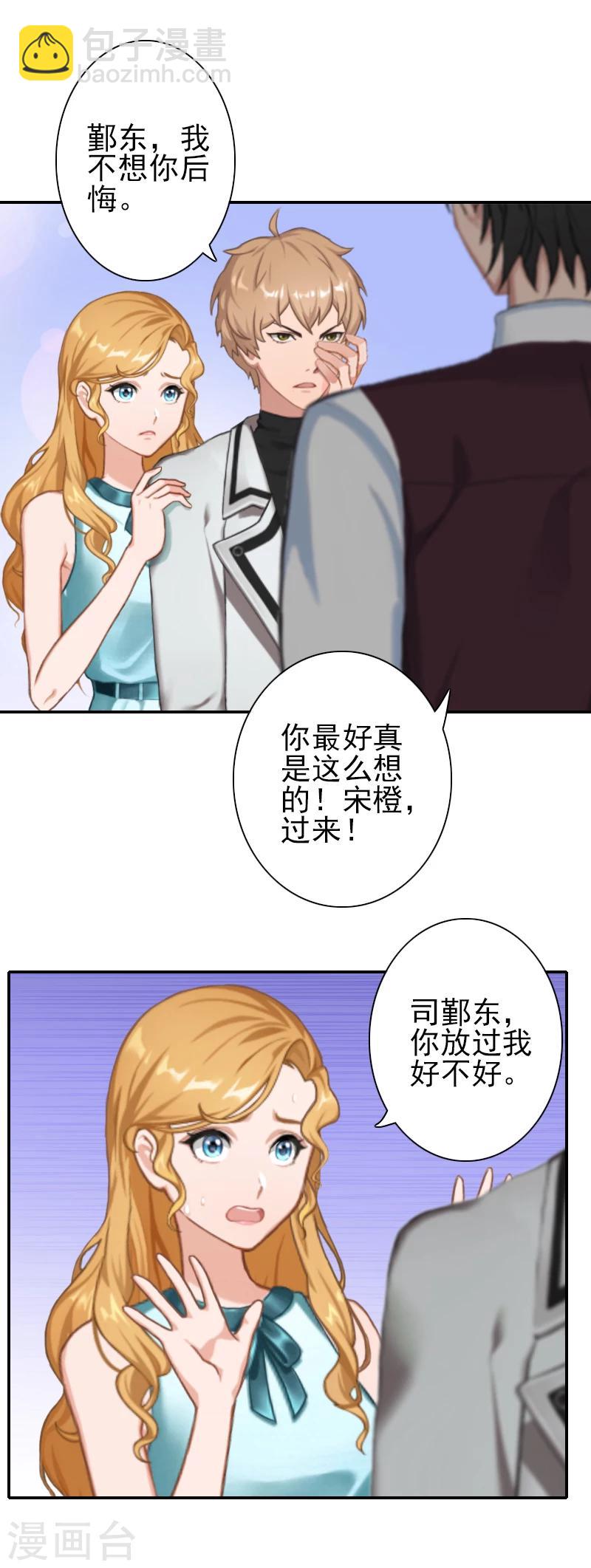 第22话 孩子没了-第22话