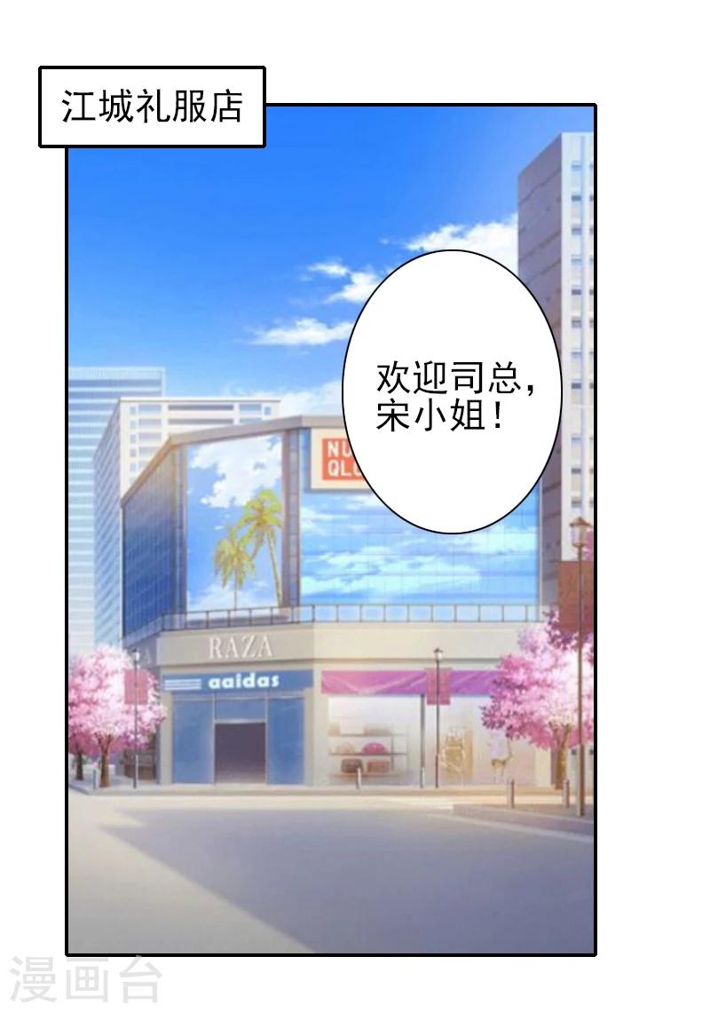 第24话 宋橙，你不要命了？！-第24话