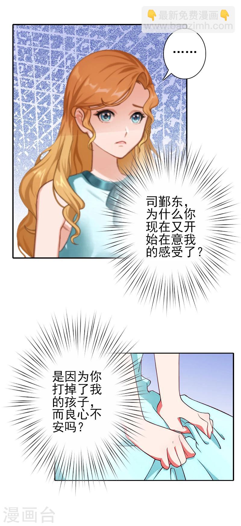 第24话 宋橙，你不要命了？！-第24话